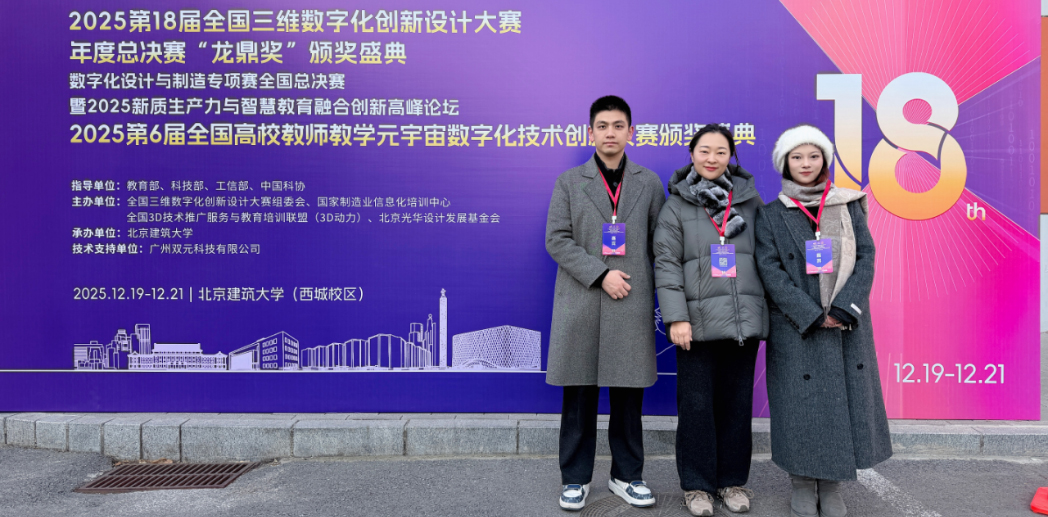 安徽新華學(xué)院教師斬獲元宇宙教學(xué)創(chuàng)新國賽二等獎